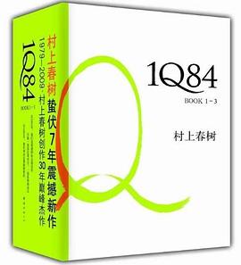 1Q84(全三册) 1Q84(全三册)