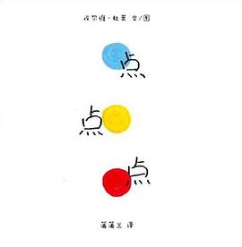 点点点 点点点