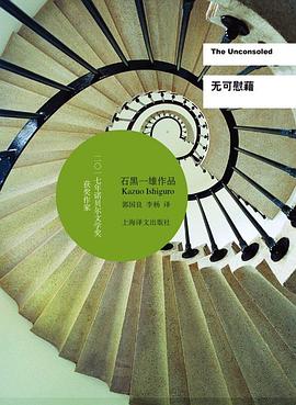 无可慰藉 无可慰藉