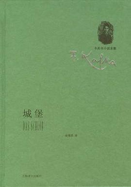 城堡 城堡
