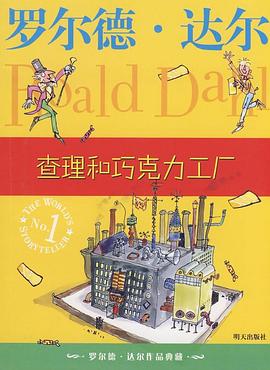 查理和巧克力工厂 查理和巧克力工厂