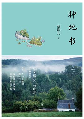 种地书 种地书
