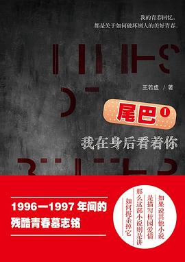尾巴Ⅰ