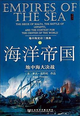 海洋帝国 海洋帝国