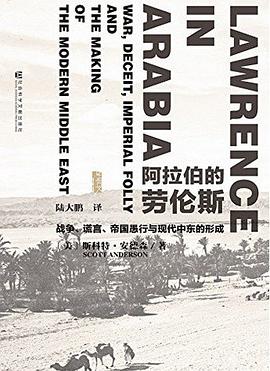 阿拉伯的劳伦斯 阿拉伯的劳伦斯
