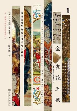 金雀花王朝 金雀花王朝