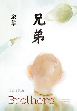 兄弟 兄弟