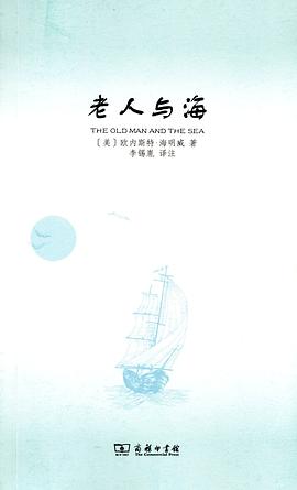 老人与海