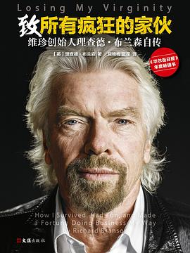 致所有疯狂的家伙 致所有疯狂的家伙