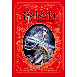 锋凌天下Ι