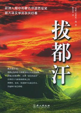 拔都汗