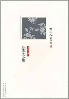 知堂文集