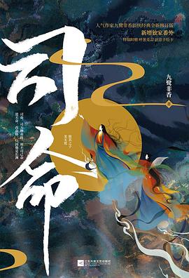 司命 司命