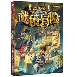 法老王之心（下）