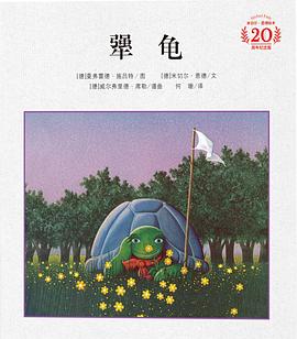 犟龟 犟龟
