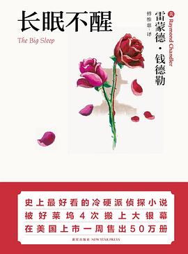 长眠不醒 长眠不醒