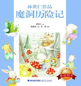 魔洞历险记