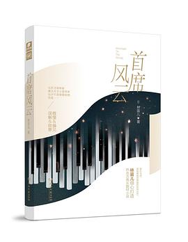 首席风云