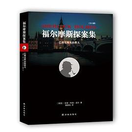 巴斯克维尔的猎犬