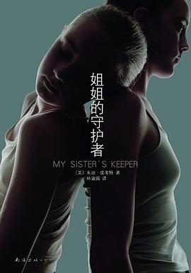 姐姐的守护者
    

此应用出错了