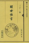 中国古典文化精华