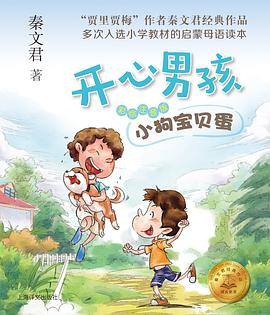 小狗宝贝蛋 小狗宝贝蛋