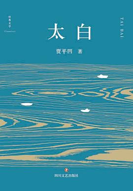 太白 太白