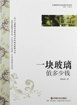 一块玻璃值多少钱