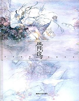 骨鸟