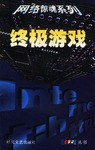 极度疯狂
