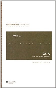 美妇人