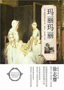 玛丽玛丽