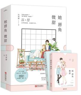 她唇角微甜