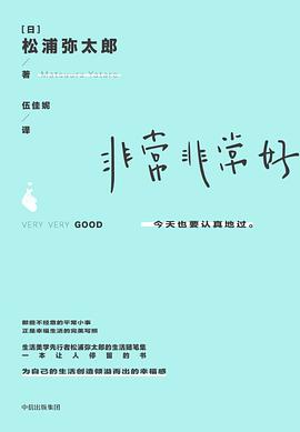 非常非常好 非常非常好