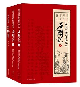 一百零八回红楼梦 一百零八回红楼梦