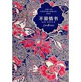 China's prose collection of ling love volume China's prose collection of ling love volume