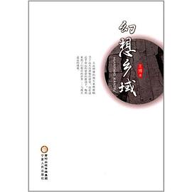 幻想乡域