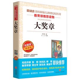 大奖章