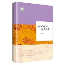 张抗抗经典散文(大家·经典)