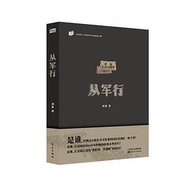 从军行 从军行