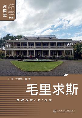 毛里求斯