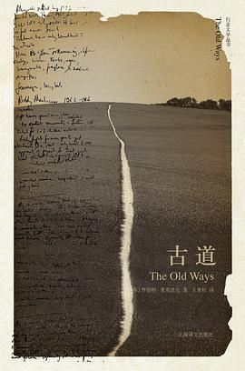 古道 古道