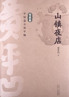 山镇夜店