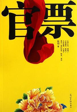 官票 官票