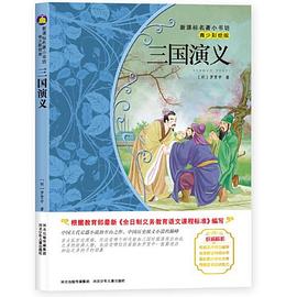 新课标名著小书坊