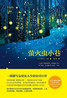 萤火虫小巷 萤火虫小巷