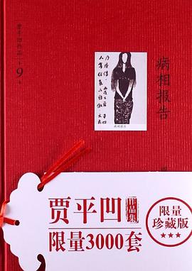 病相报告 病相报告