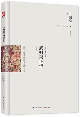 武则天正传 武则天正传