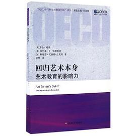 回归艺术本身：艺术教育的影响力