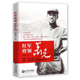 红军将领萧克